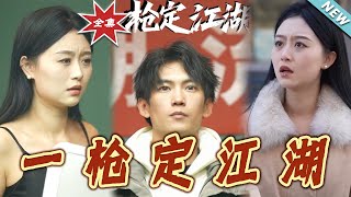 One Shot to Rule the Jianghu