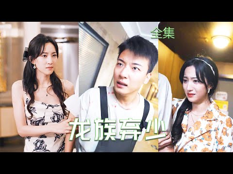 藏世龍鱗：魚販逆天之怒