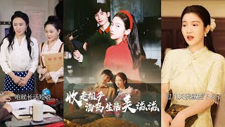 收走祖産海島生活美滋滋