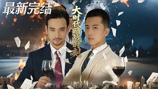 Dark Battle in the Great Era