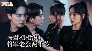 穿越千年的愛戀