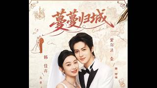 Manman's Return to the City