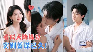 《失恋那晚错把邻居当男模》