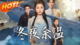 Warmth in Winter Nights