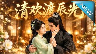 Qing Huan: The Eight-Year Confession