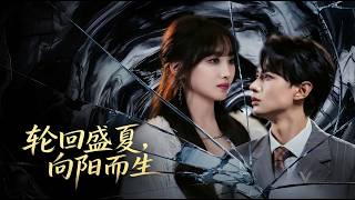 Reincarnated Summer: Born Toward the Sun