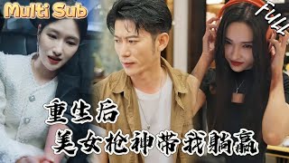 網吧邂逅：神級槍神崛起