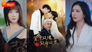 笼中玫瑰之致命依恋