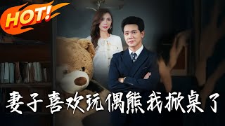 My Wife Loves Teddy Bears So Much, I Flipped the Table