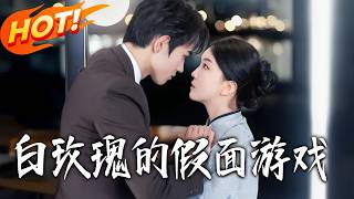 The Masquerade Game of the White Rose