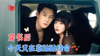 穿書立志離婚記