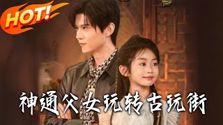 The Miracle Father-Daughter Duo Conquering the Antique Street