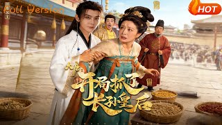 The Tang Dynasty Starts with Arresting Empress Zhangsun