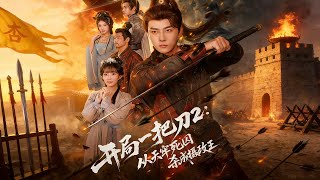 Starting with a Knife 2: From Death Row Inmate to Regent