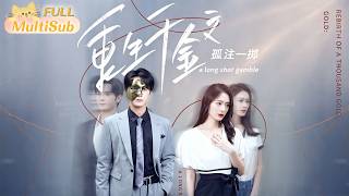 Reborn Heiress: The Crazy Boss Chases Me