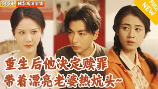 重生贖罪