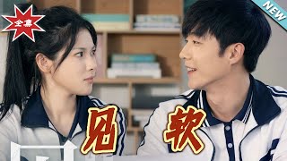 見軟：都市甜寵戀愛大結侷