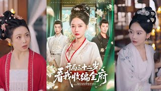 雙麪貴女決