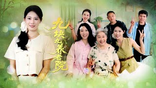 Nine-Nine Nursing Home