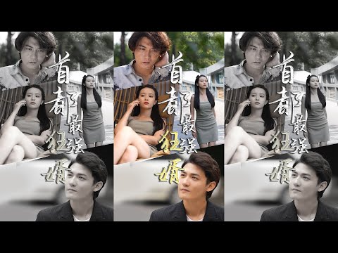 首都最強狂婿