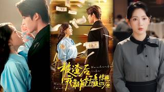 被渣后，我靠作妖系统惊艳四座