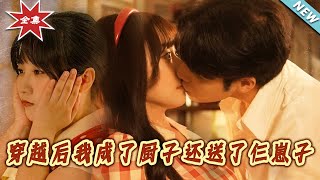 穿越后我成了厨子还送了仨崽子