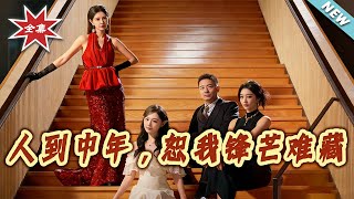 Middle Age: Sorry, I Can't Hide My Edge Anymore