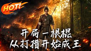 Starting with a Broken Stick: A Hunter's Rise to Emperor's War God
