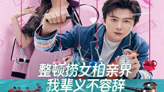 Cleaning Up the Gold-Digger Dating Scene: Our Duty