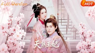 天煞王妃
