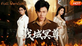 Battle Domain: Lord of the Underworld