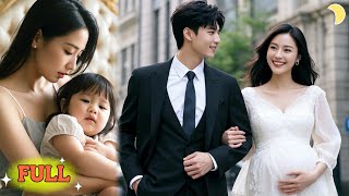 縂裁的離婚陷阱：白月光歸來