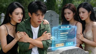 After Losing Everything, I Bound an Ancestor System—First Mission: Dance at the Tomb?