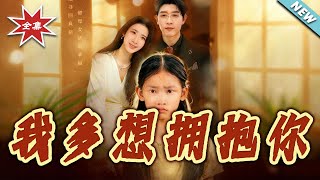 How I Wish to Hold You