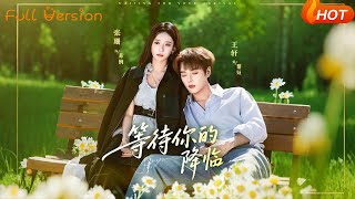 《等待你的降臨》