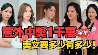 《我家祖墳有黃金》