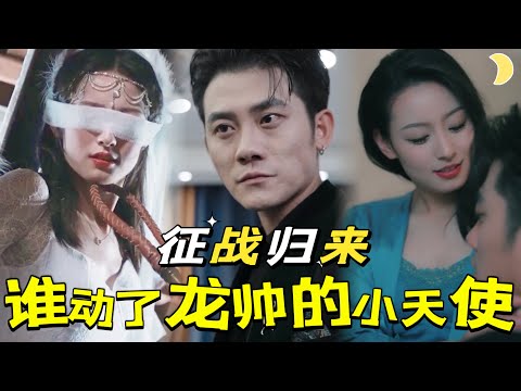 歸來之怒：愛與救贖的逆轉