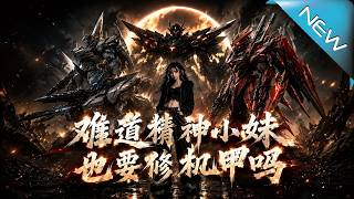 Should a "Spirit Girl" Really Have to Repair Mechs?