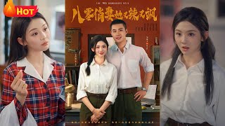 八零俏妻她又辣又飒