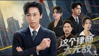 This Lawyer Is Too Invincible