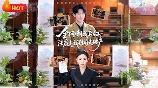 Netizens Mock Me as a Discarded Wife, But I Bankrupt My Ex-Husband in Court