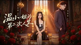 The Second Life of Miss Wen