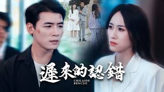 隐婚三年被当小三，他亮继承人身分全场跪了