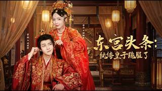 Eastern Palace Headlines: The Playboy Prince Surrenders