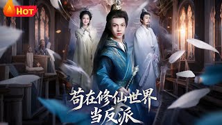 Surviving as the Villain in a Cultivation World