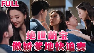 九胞胎萌寶歸來：寵妻追夫記