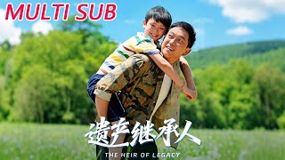 遗产继承人