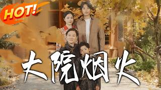 The Warm Hustle of the Courtyard