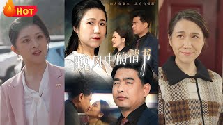 晚風中的情書