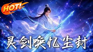 The Spirit Sword Revives Forgotten Memories